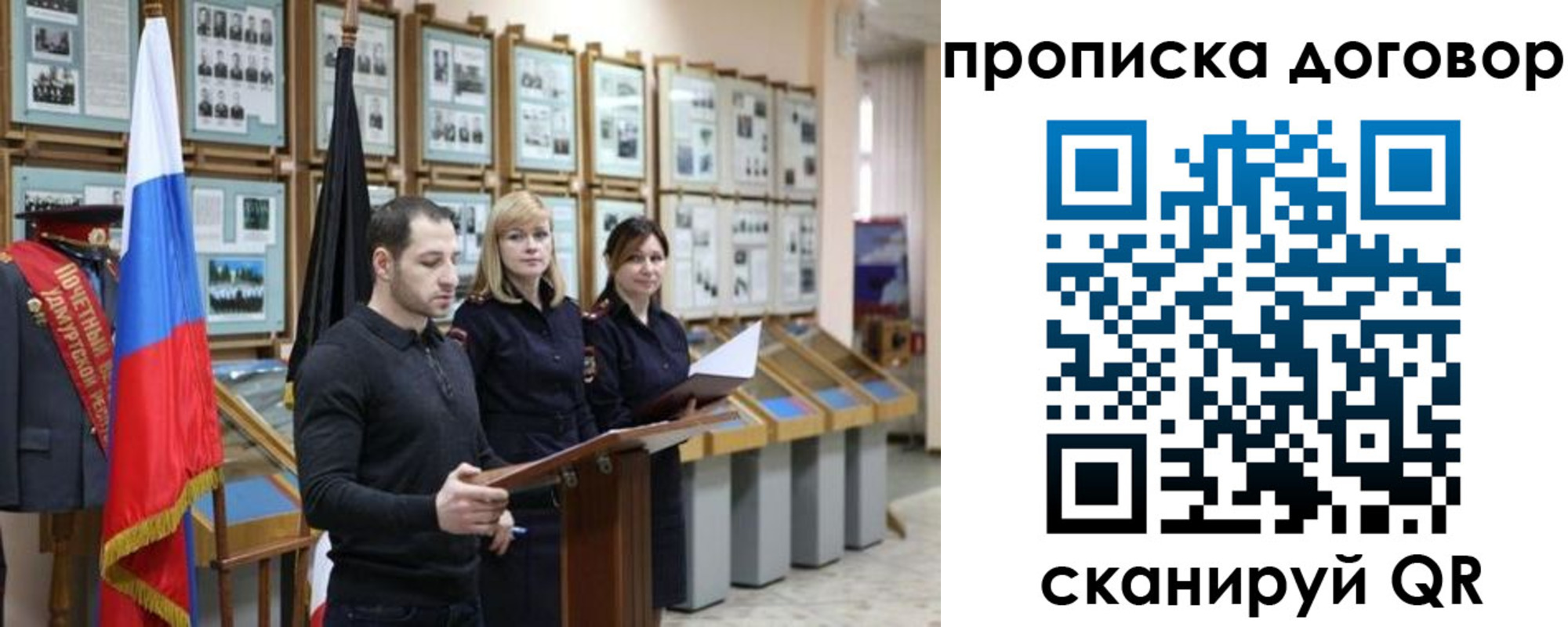 прописка от собственника в Миллерово