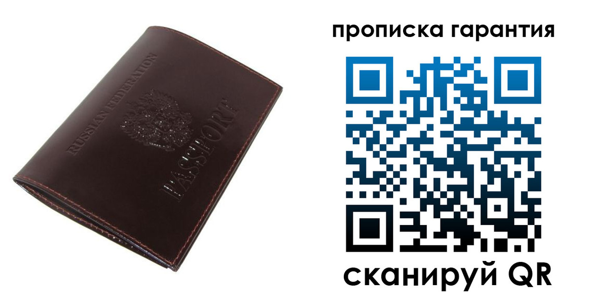 временная регистрация законно в Миллерово